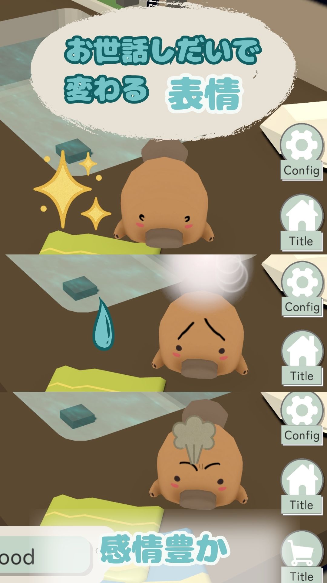 Zooとライフ　ちびかものはしと一緒のスクリーンショット_3