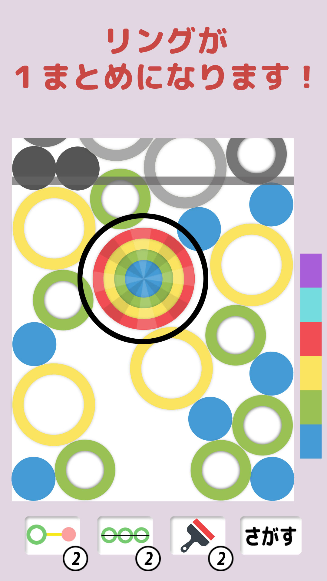リングインリングのスクリーンショット_2