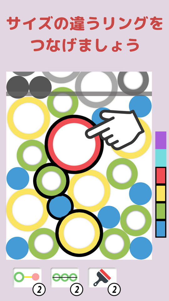 リングインリングのスクリーンショット_1