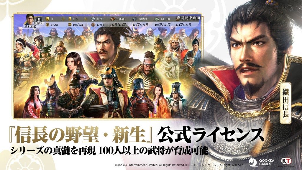 信長の野望 真戦のスクリーンショット0