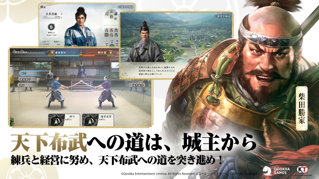 信長の野望 真戦のスクリーンショット1