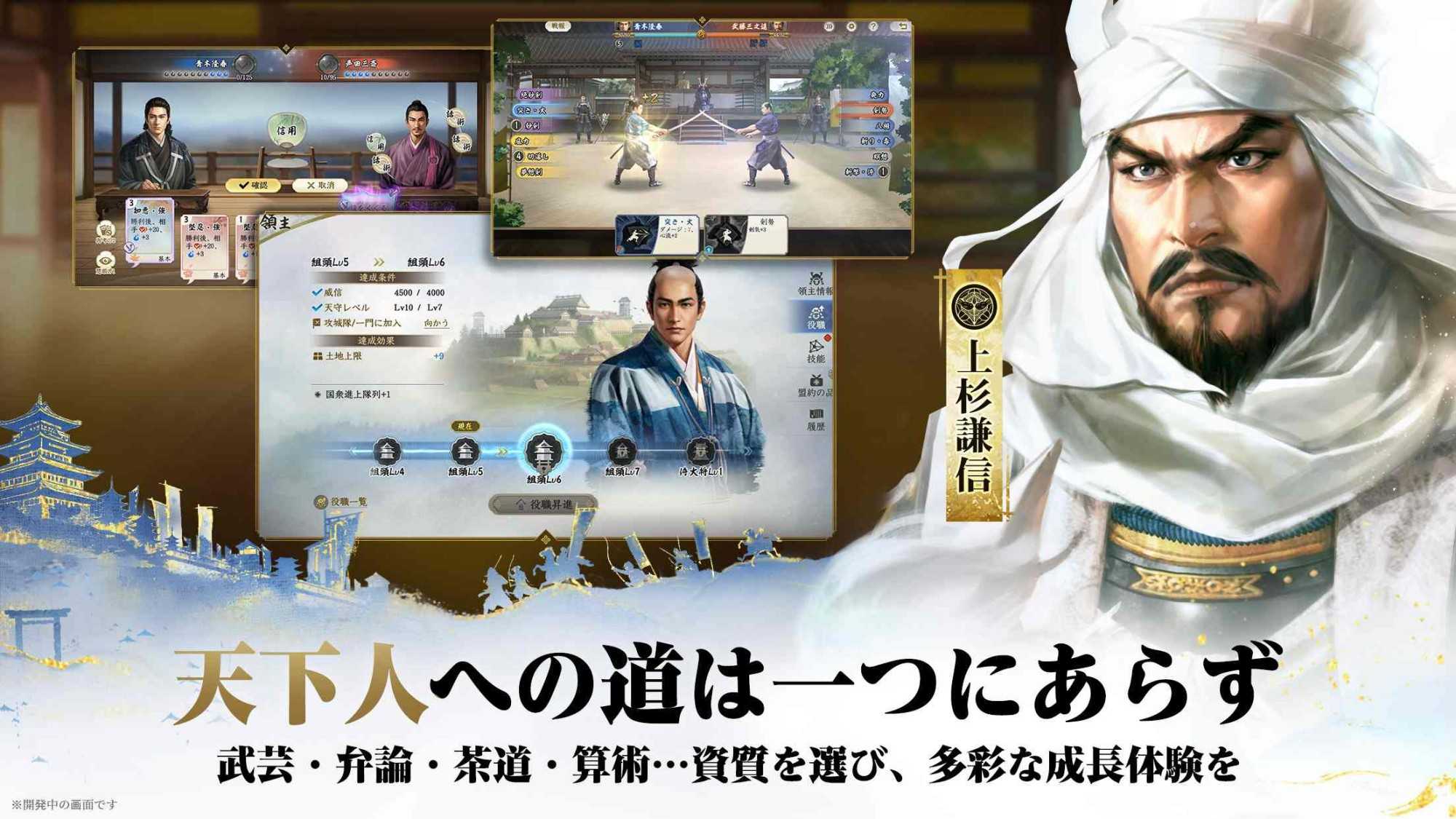 信長の野望 真戦のスクリーンショット_4