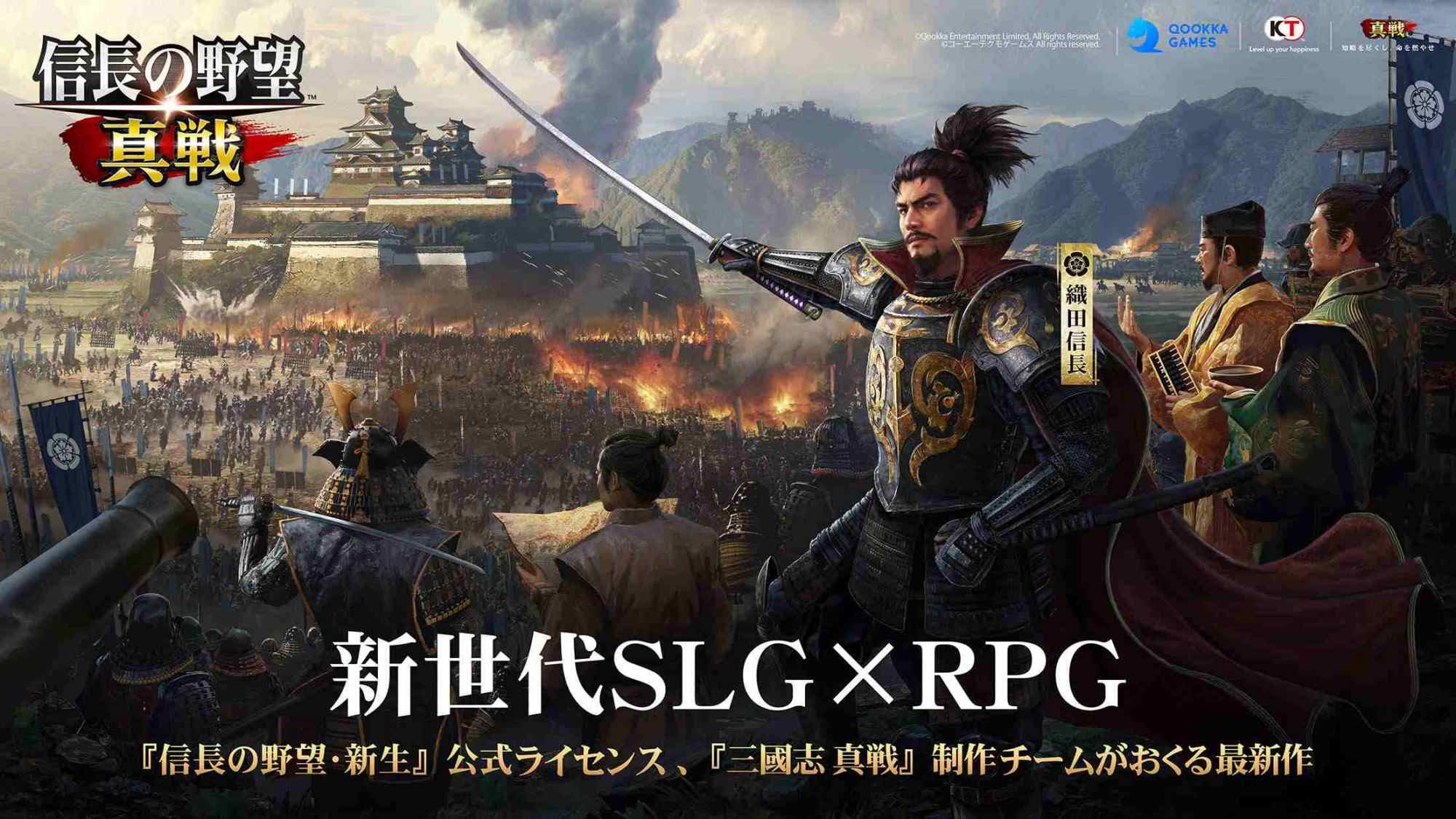 信長の野望 真戦のスクリーンショット_2