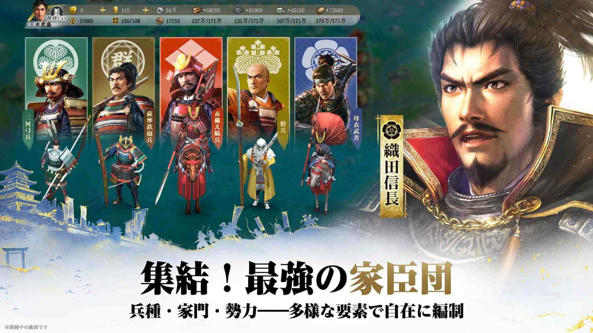 信長の野望 真戦のスクリーンショット_3