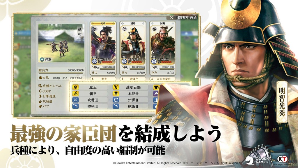 信長の野望 真戦のスクリーンショット2