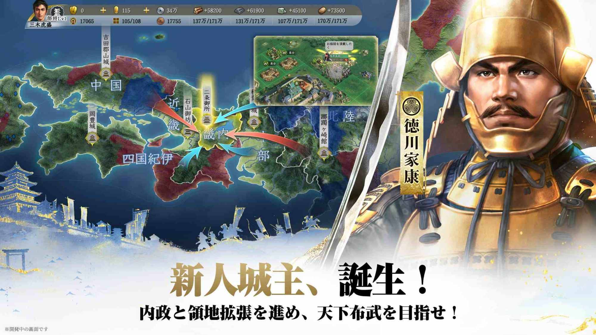 信長の野望 真戦のスクリーンショット_5