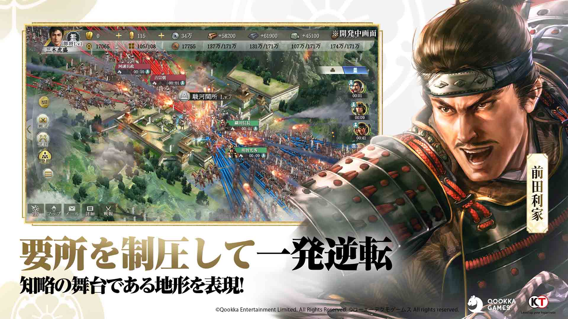 信長の野望 真戦のスクリーンショット1