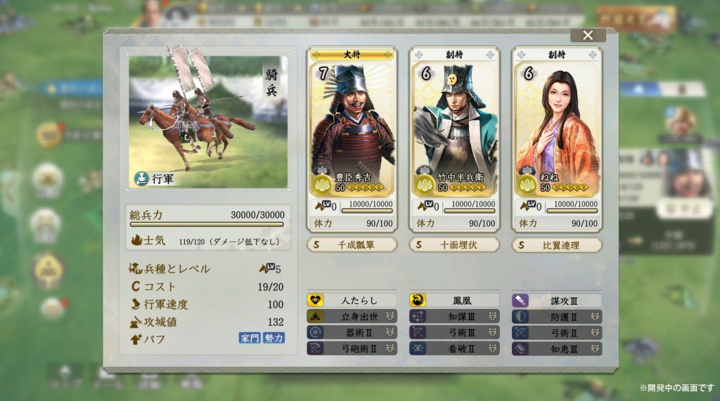 信長の野望 真戦のスクリーンショット0