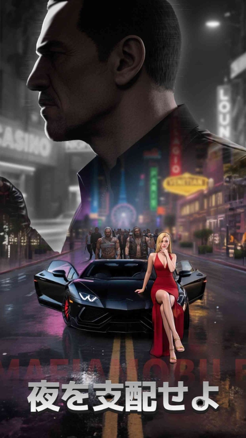 マフィアモバイルのスクリーンショット_3