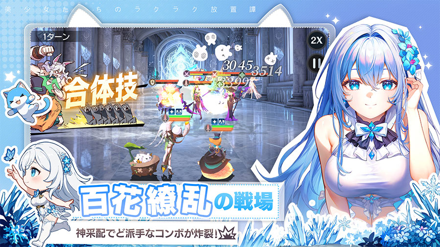 百花ランブルのスクリーンショット_4