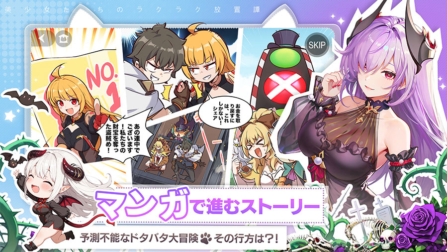 百花ランブルのスクリーンショット_5