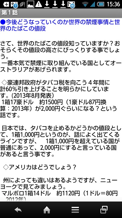 禁煙成功率が読むだけで10倍アップする無料レポートのスクリーンショット_3