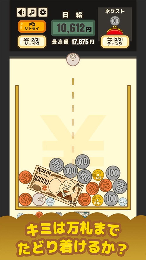 お金マージゲームのスクリーンショット_2