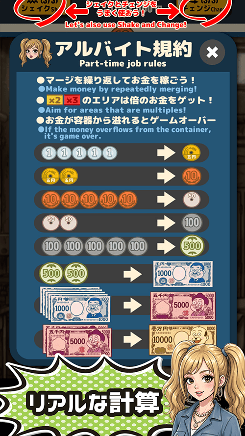 バイトキング ～1円から始まるアルバイト伝説～のスクリーンショット_3