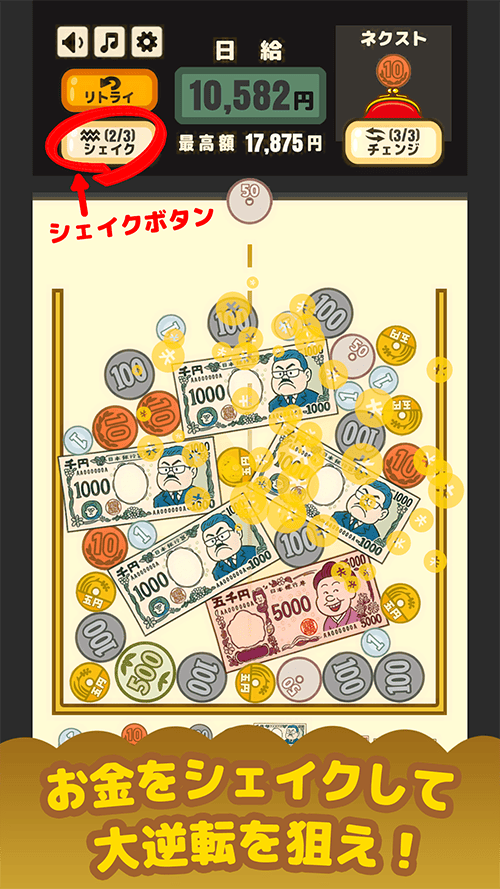 お金マージゲームのスクリーンショット_4