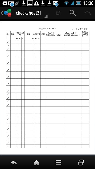 禁煙成功率が読むだけで10倍アップする無料レポートのスクリーンショット_4