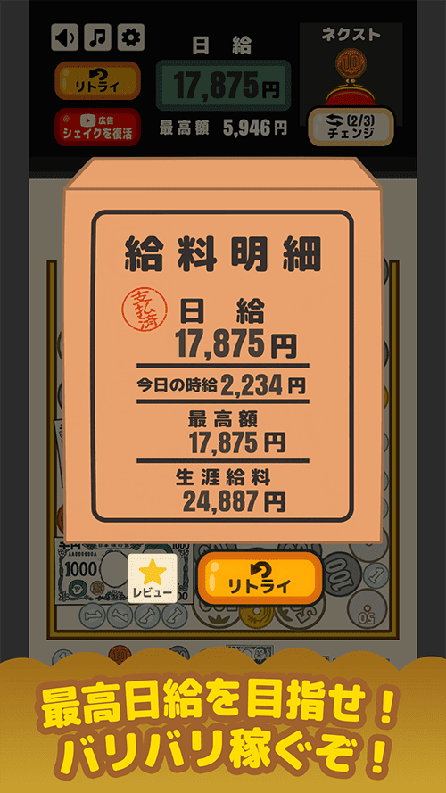 お金マージゲームのスクリーンショット_3