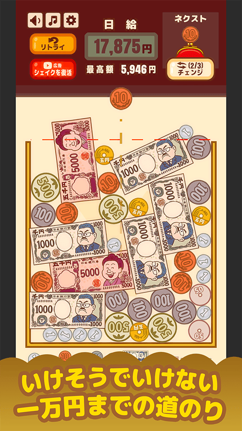 お金マージゲームのスクリーンショット_5