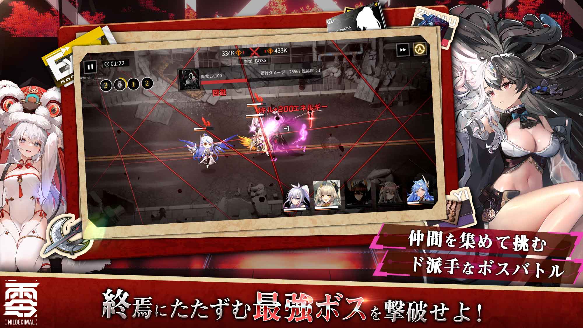 終境シンフォニー～崩壊と再生の記憶～のスクリーンショット2