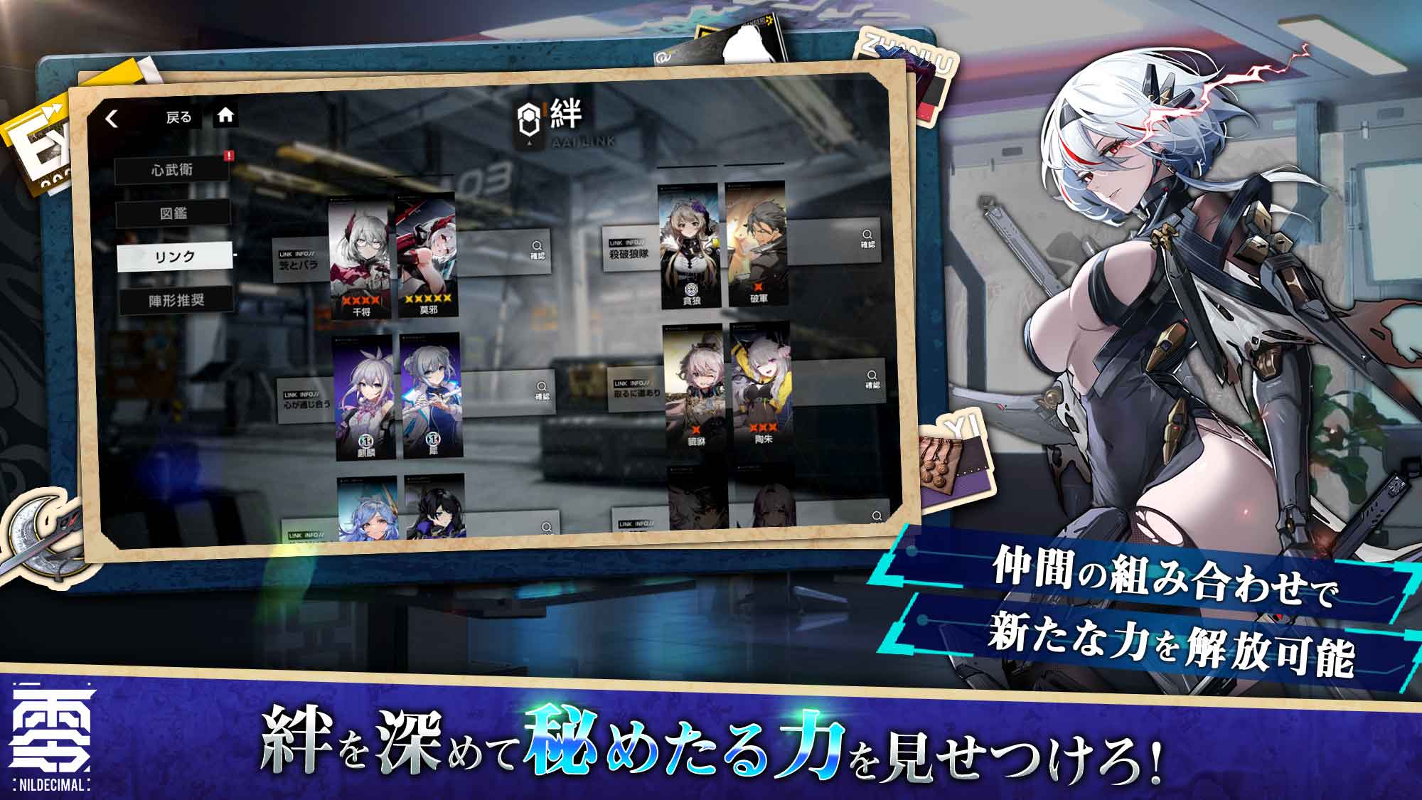 終境シンフォニー～崩壊と再生の記憶～のスクリーンショット2