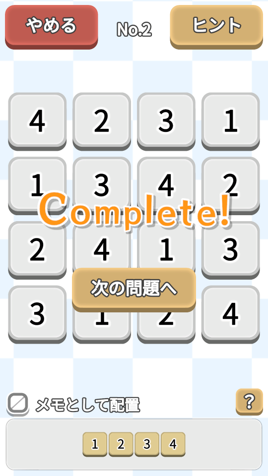 FitInSudokuのスクリーンショット_3