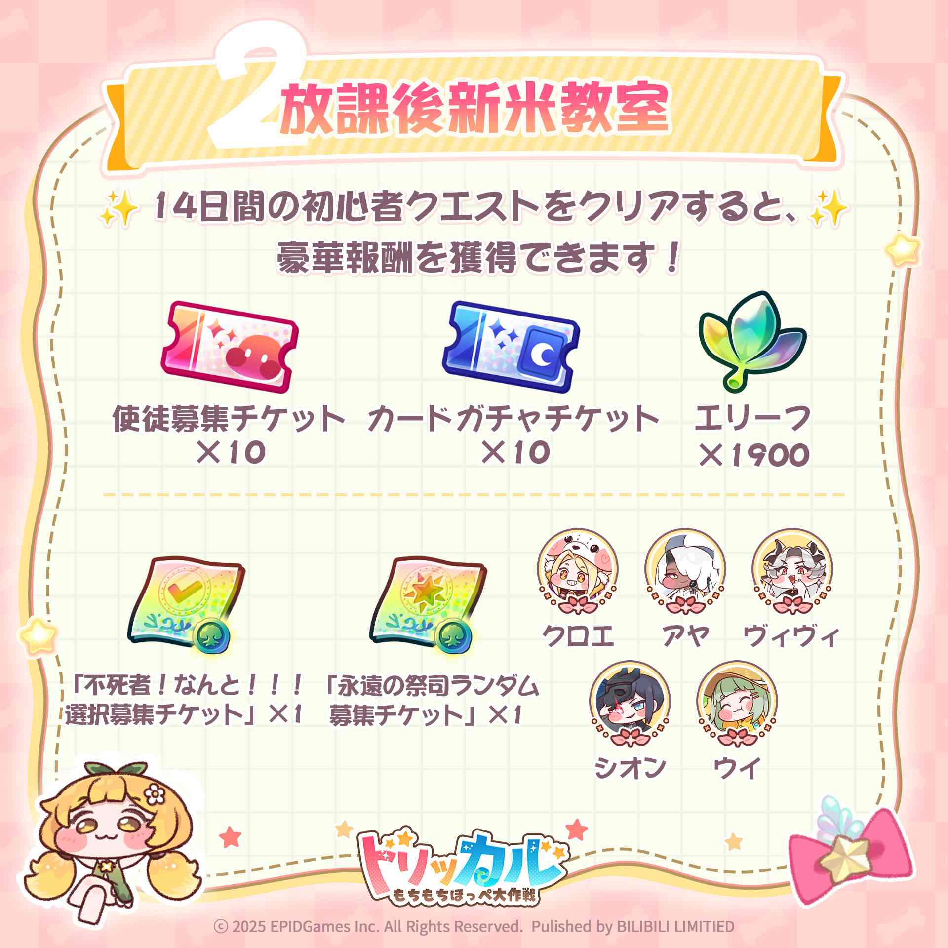 トリッカル・もちもちほっペ大作戦のスクリーンショット_4