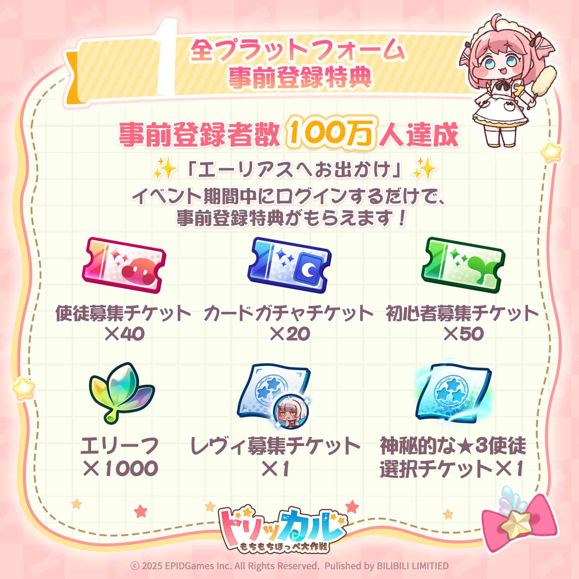 トリッカル・もちもちほっペ大作戦のスクリーンショット_3