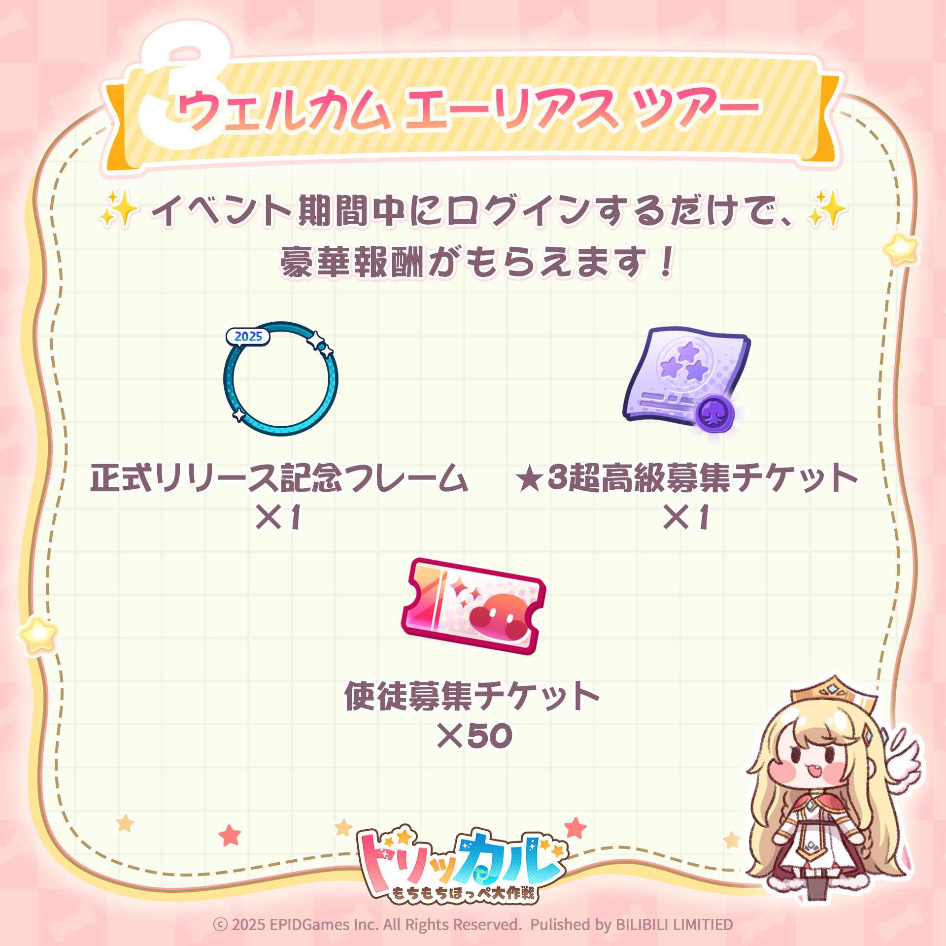 トリッカル・もちもちほっペ大作戦のスクリーンショット_5