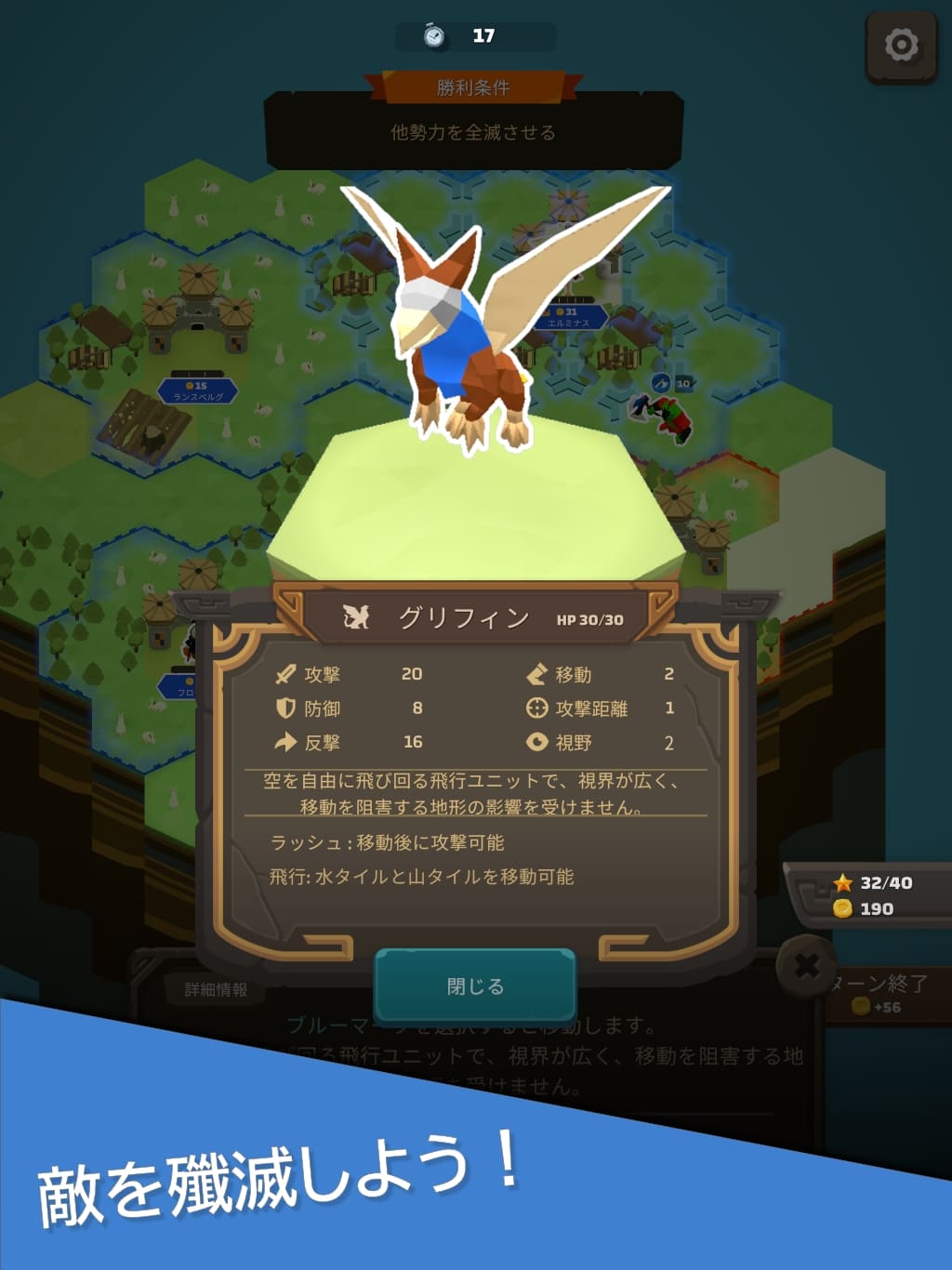 へクステイル ~隙間時間で遊べるCIV風ストラテジー~のスクリーンショット_3