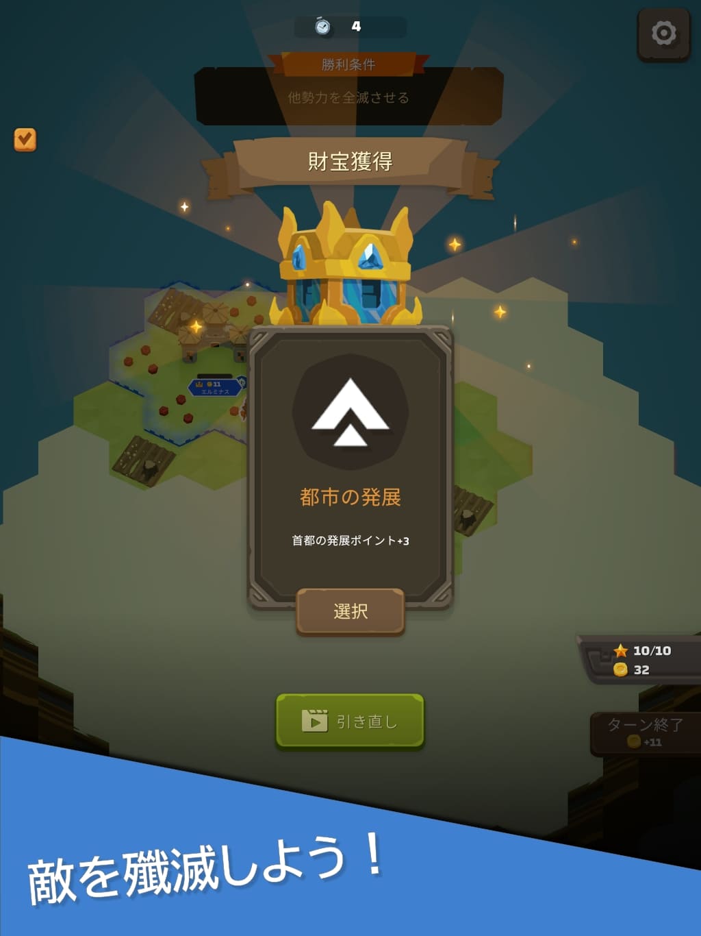 へクステイル ~隙間時間で遊べるCIV風ストラテジー~のスクリーンショット_4