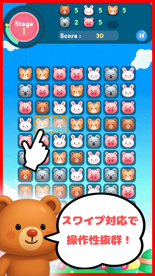 アニパズ 連鎖で始まる爽快パズルゲームのスクリーンショット_1