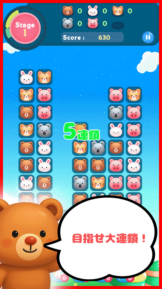 アニパズ 連鎖で始まる爽快パズルゲームのスクリーンショット_3