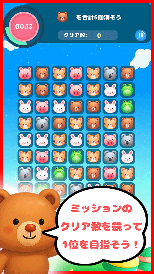 アニパズ 連鎖で始まる爽快パズルゲームのスクリーンショット_2