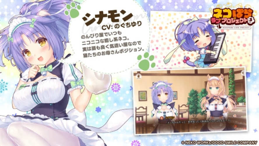 ネコぱら ラブプロジェクト Vol.3のスクリーンショット_3