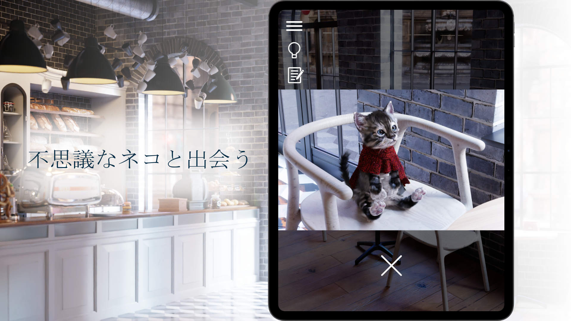 脱出ゲーム　ネコとカフェラテとチョコレートケーキのスクリーンショット_3