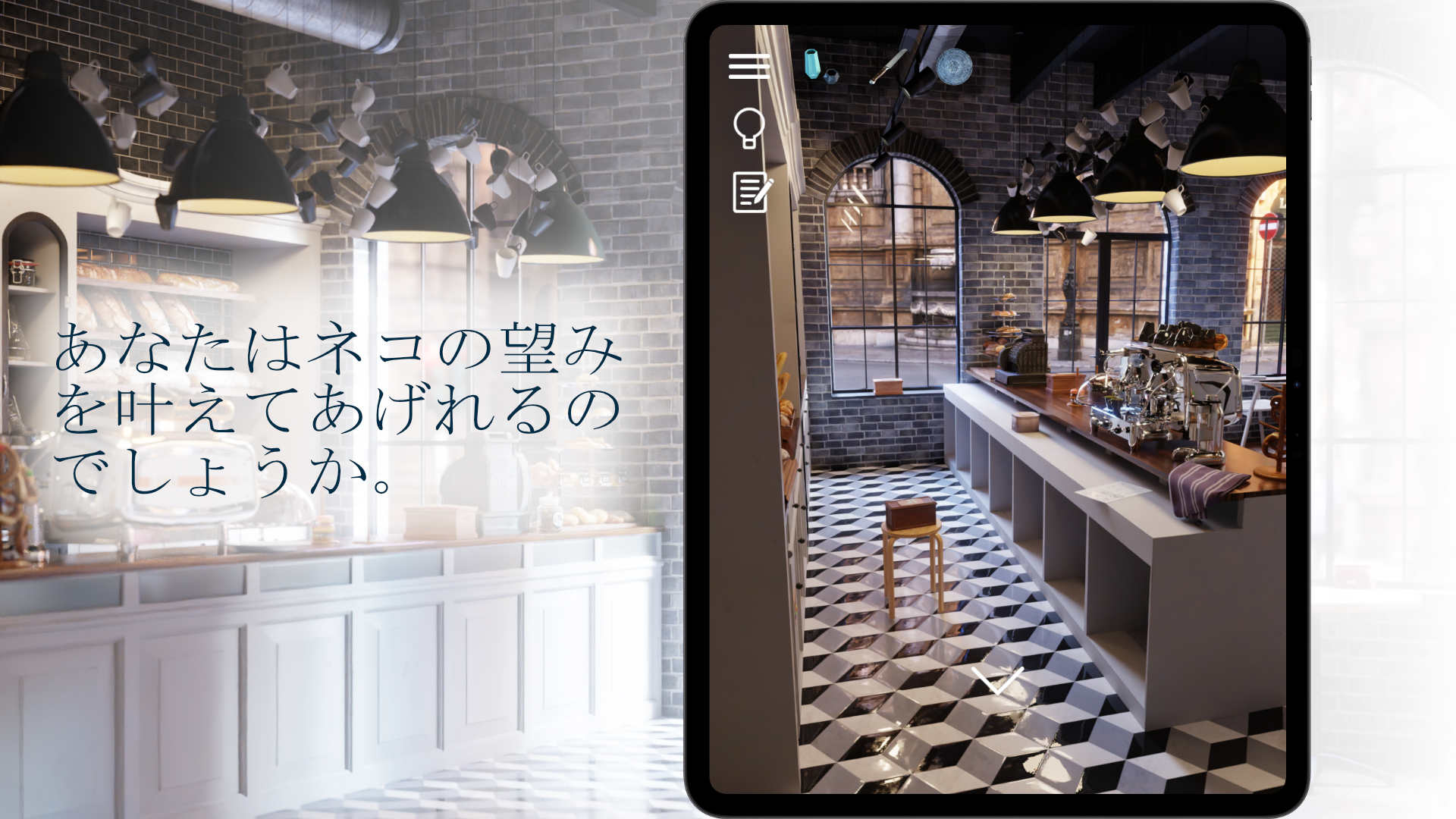 脱出ゲーム　ネコとカフェラテとチョコレートケーキのスクリーンショット_4