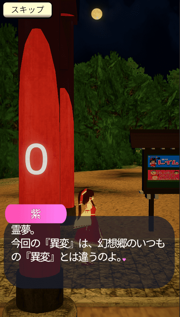 異変だらけの神社～東方二次創作で8番出口ライクのスクリーンショット_5