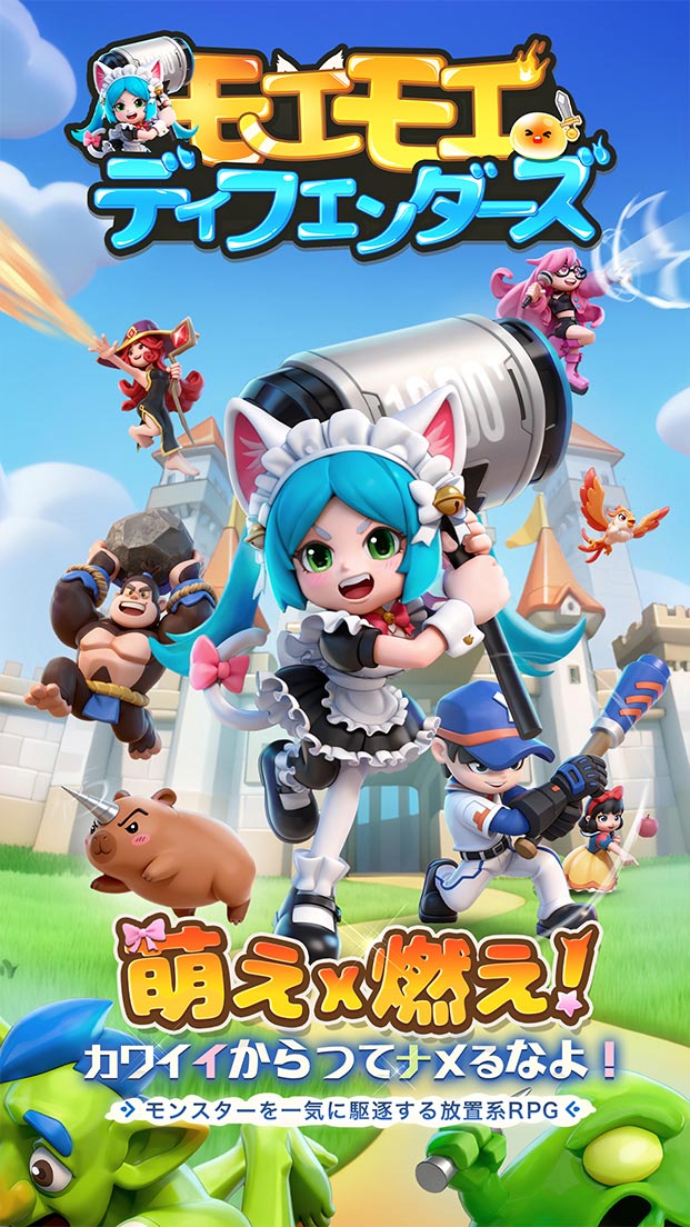 モエモエディフェンダーズのスクリーンショット1
