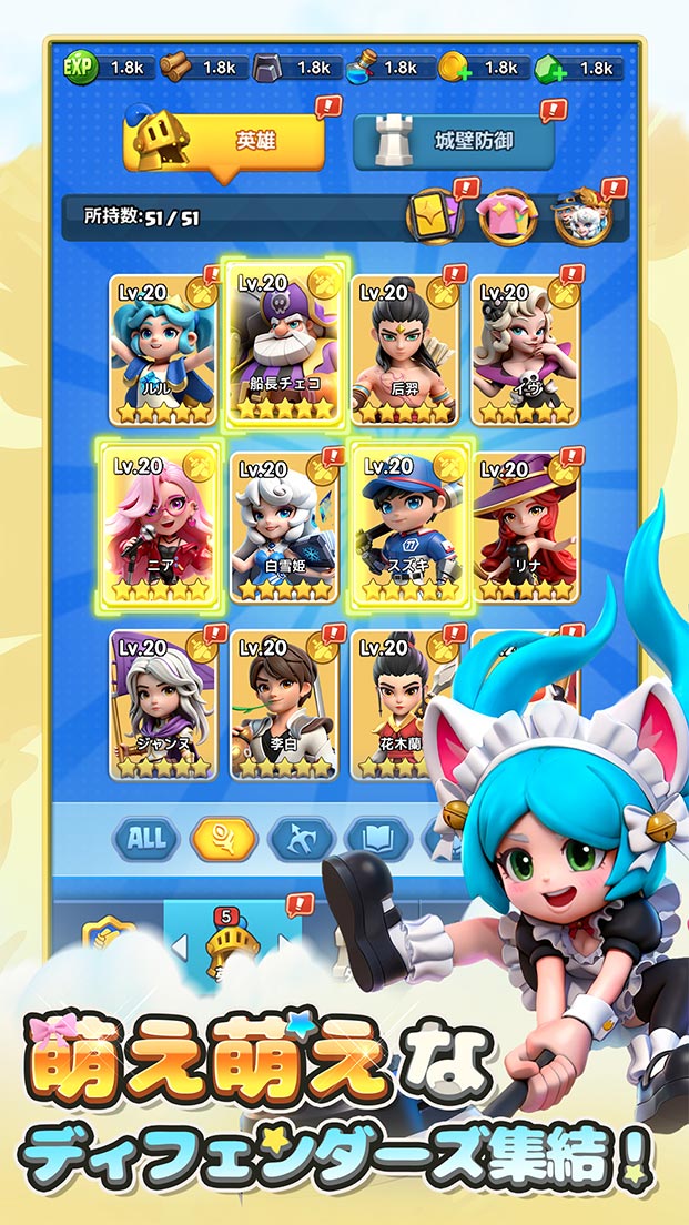 モエモエディフェンダーズのスクリーンショット1