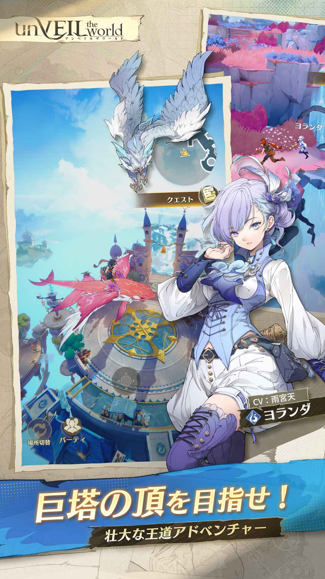 アンベイル ザ ワールドのスクリーンショット_3