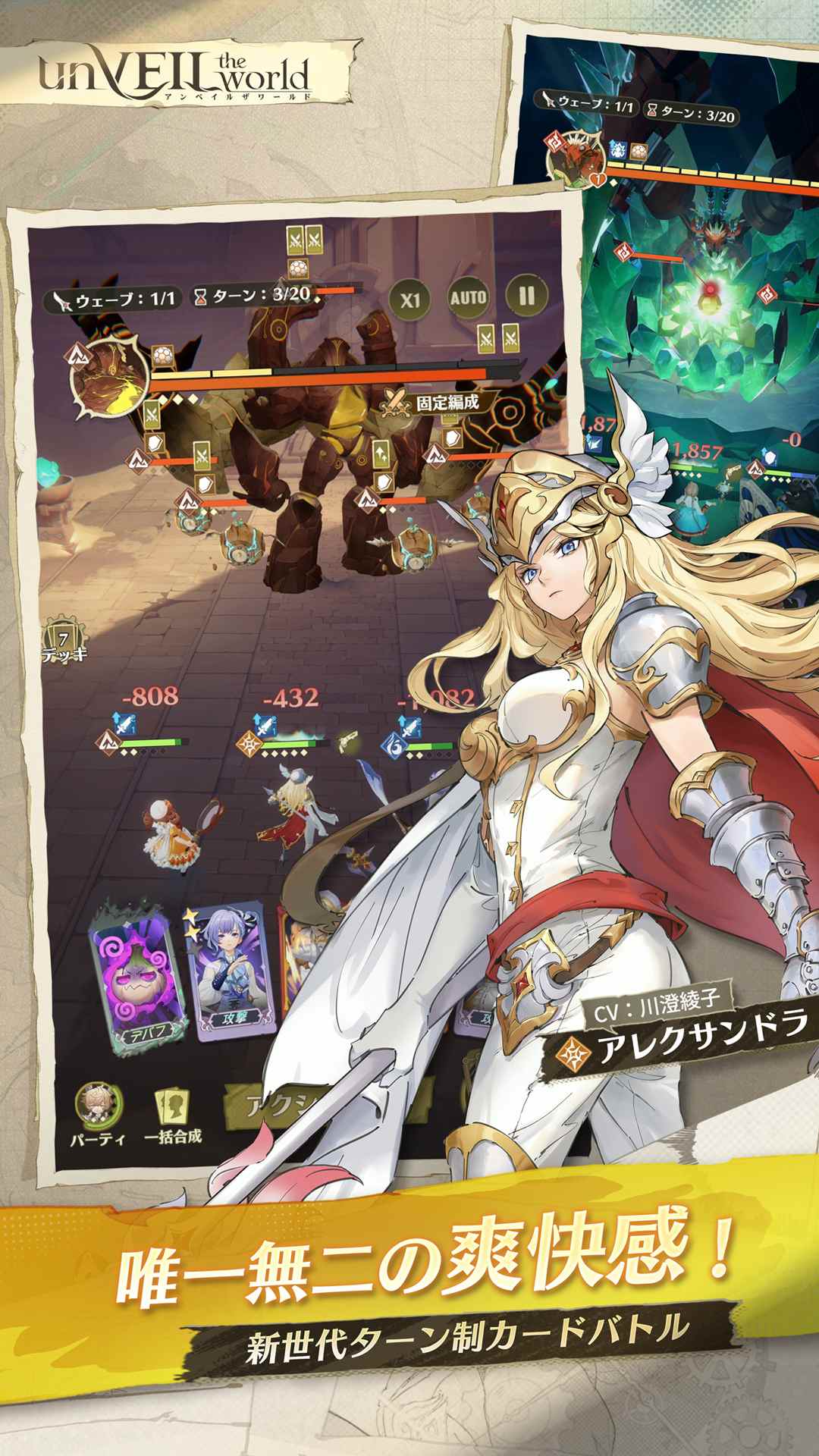 アンベイル ザ ワールドのスクリーンショット_4