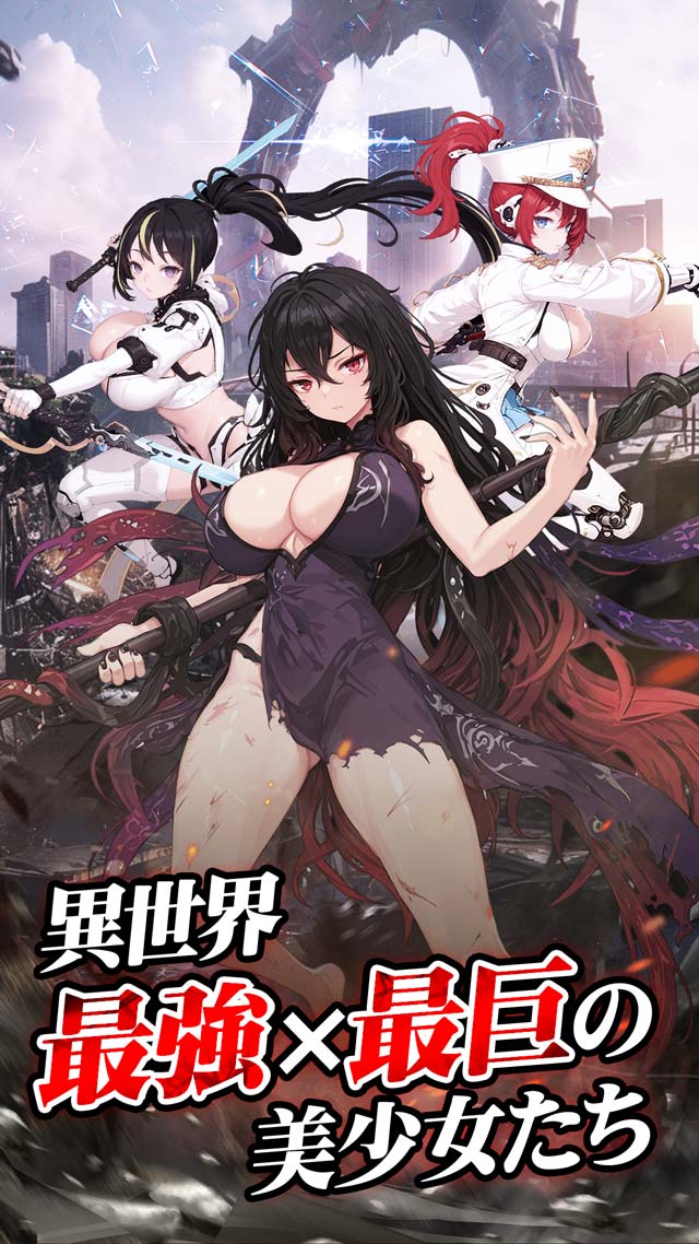 交界戦姫インターフラクタ～混境の輪廻を越えて～のスクリーンショット_3