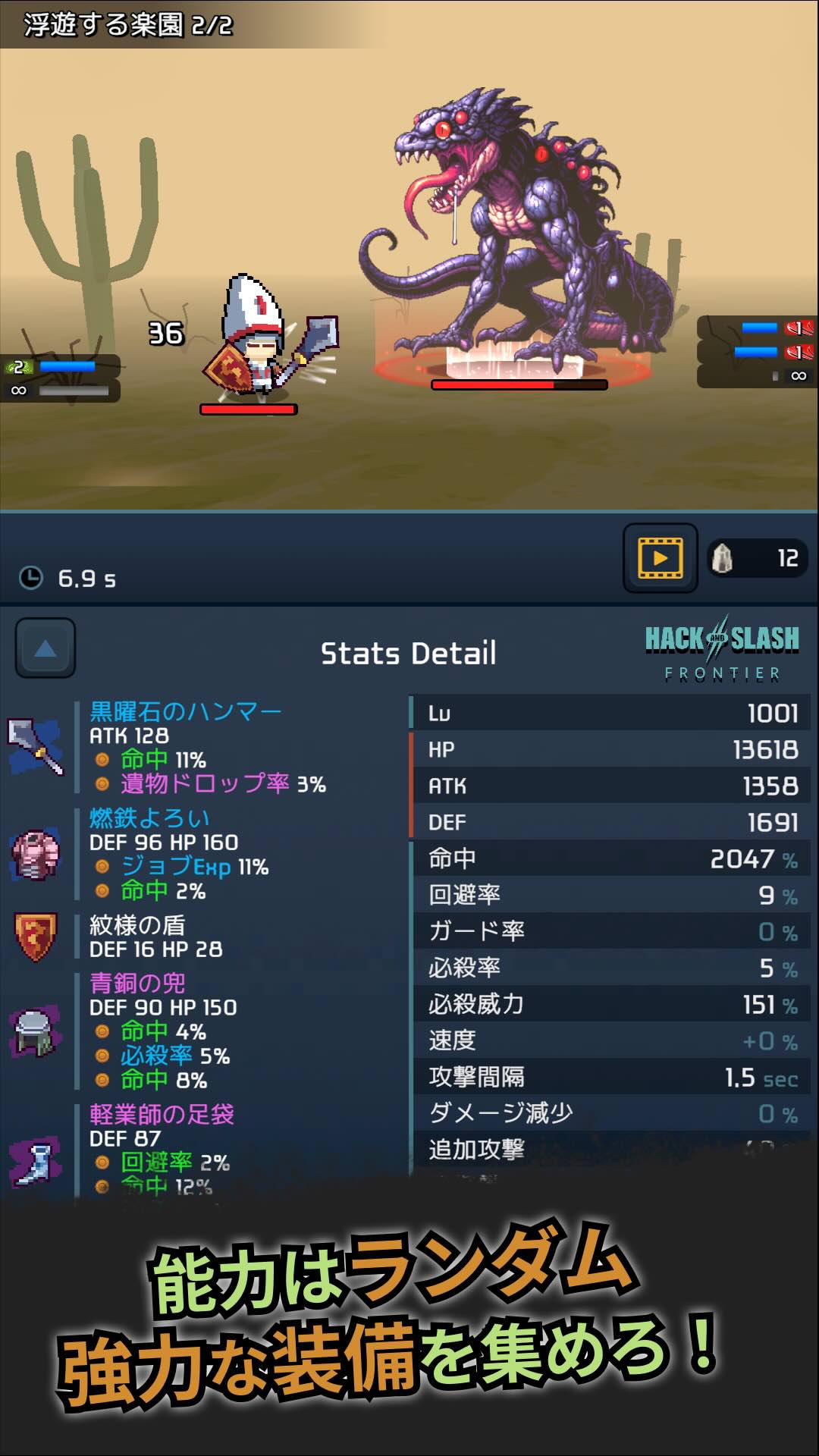 ハクスラフロンティアのスクリーンショット_2