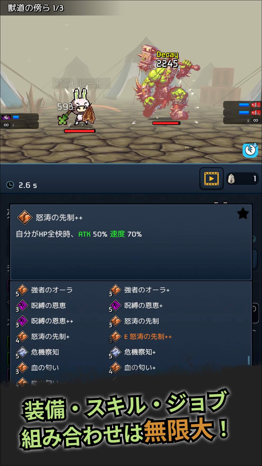 ハクスラフロンティアのスクリーンショット_5