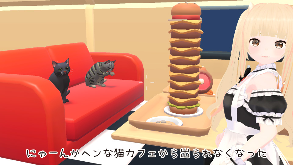 にゃーんかヘンだにゃあ　猫の異変を猫耳メイドと暴け！のスクリーンショット_1