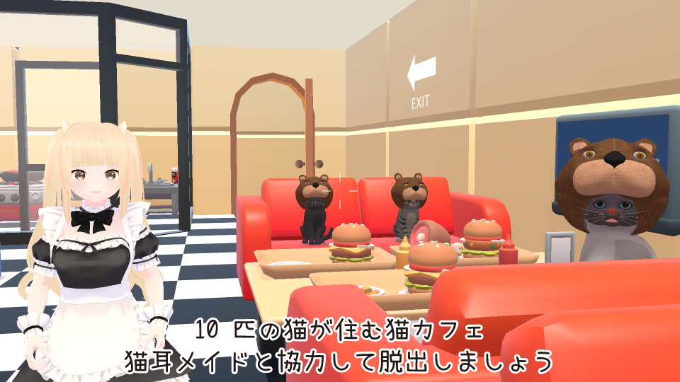 にゃーんかヘンだにゃあ　猫の異変を猫耳メイドと暴け！のスクリーンショット_2