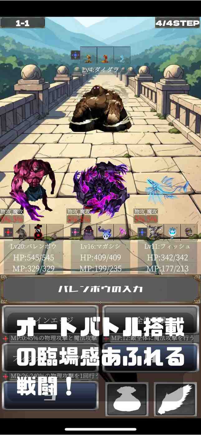 モンスター育成RPG スカウトクエストのスクリーンショット_2