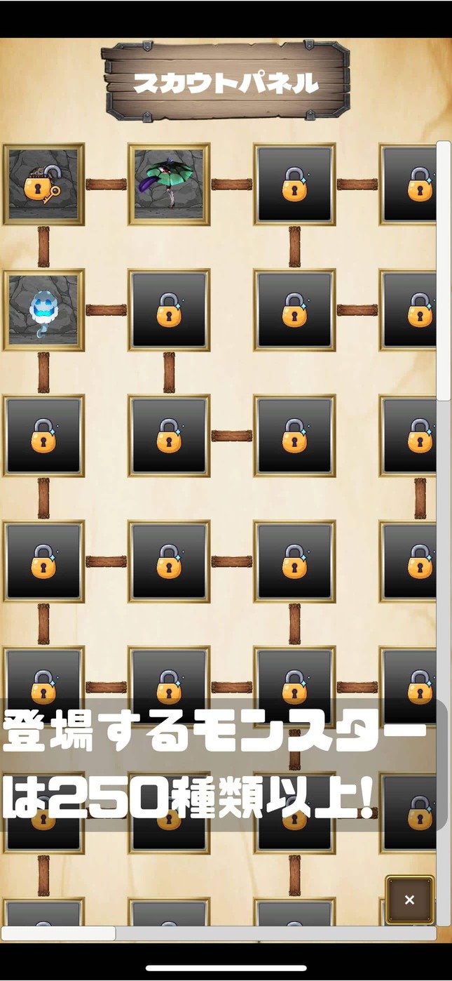 モンスター育成RPG スカウトクエストのスクリーンショット_3