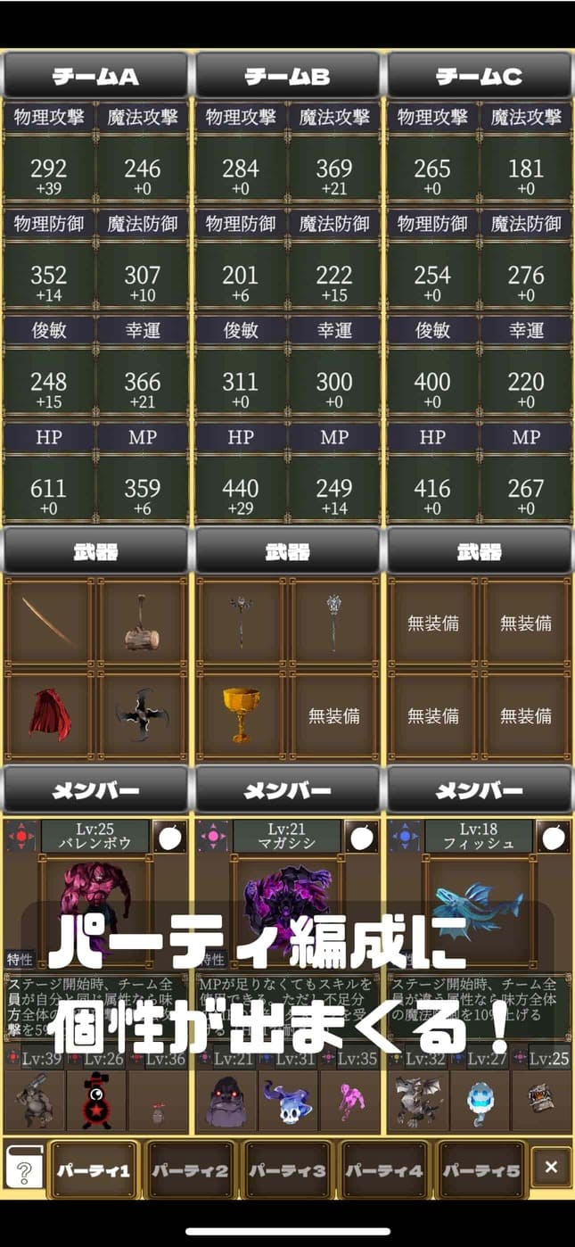 モンスター育成RPG スカウトクエストのスクリーンショット_4