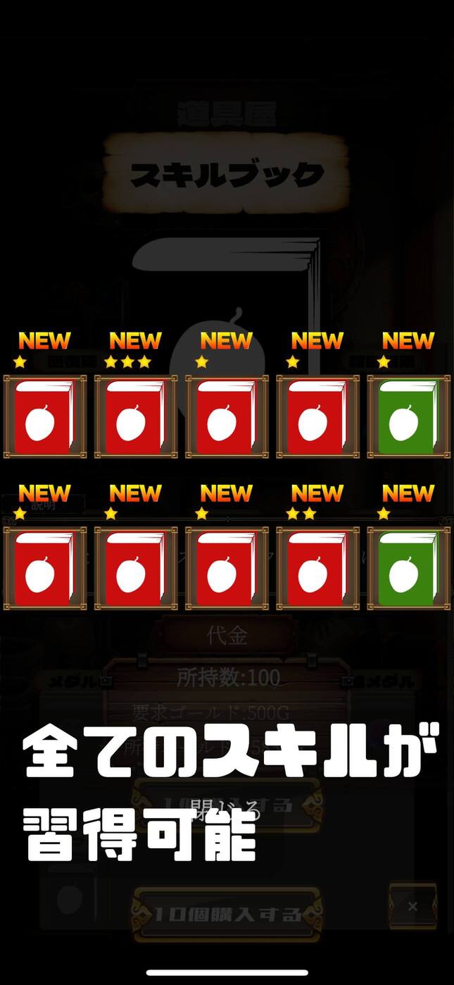 モンスター育成RPG スカウトクエストのスクリーンショット_5